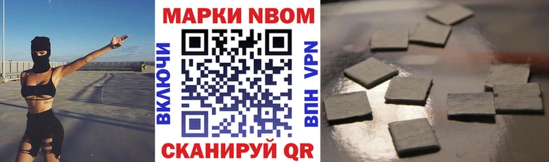 Марки NBOMe 1,8мг  что такое наркотик  Калтан 